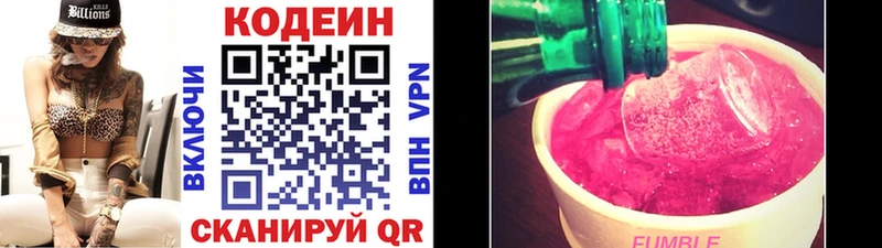 Кодеиновый сироп Lean Purple Drank  где купить наркоту  Канаш 