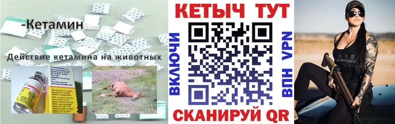 КЕТАМИН VHQ  сайты даркнета Telegram  Канаш  KRAKEN tor 