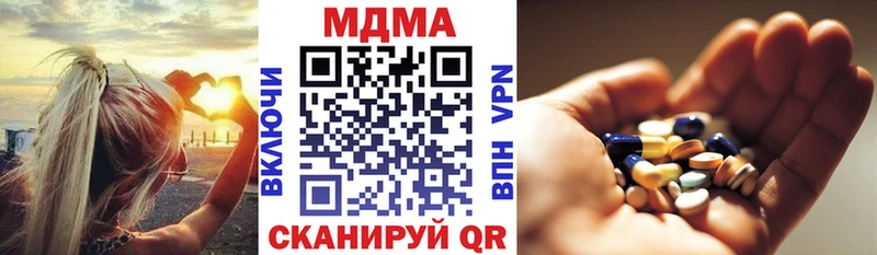 МДМА кристаллы  даркнет сайт  маркетплейс наркотические препараты  Канаш 