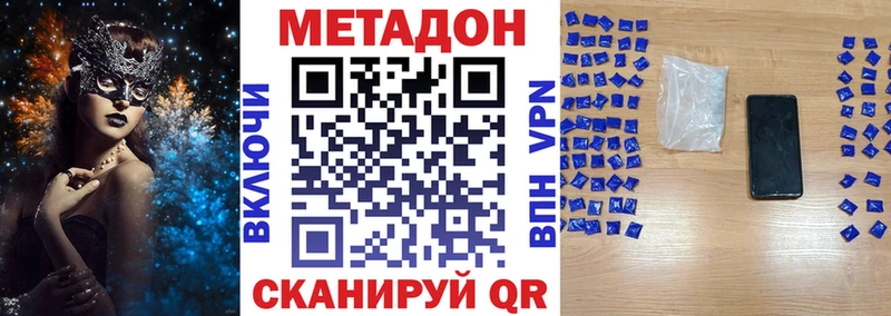 Метадон VHQ  Канаш 